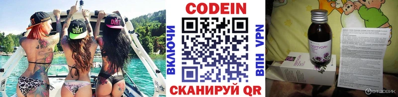 где можно купить наркотик  Павловский Посад  Codein напиток Lean (лин) 